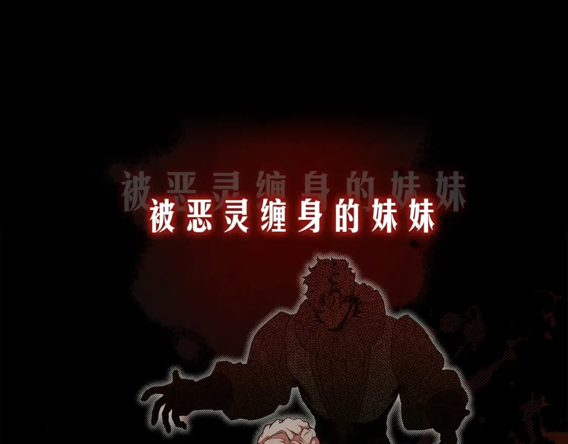 秘密小姐漫画,序章 我愿为你付出生命2图