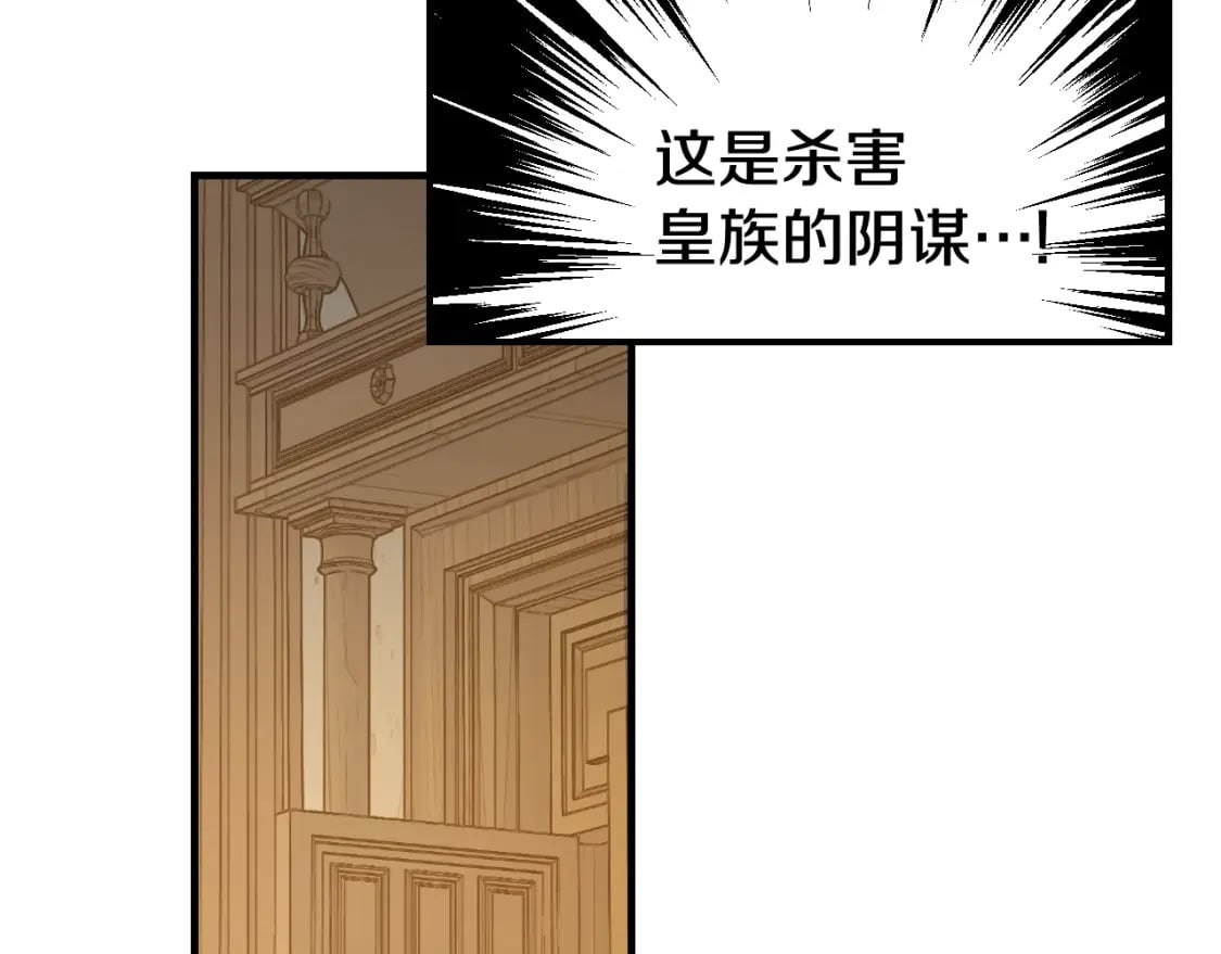 秘密小姐漫画,第4话 以命换命5图