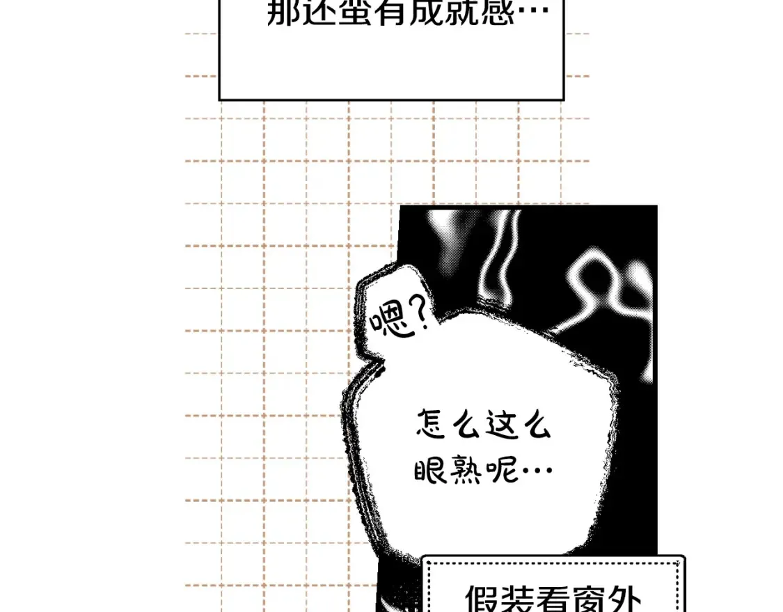 秘密小姐漫画,第9话 专属侍女4图