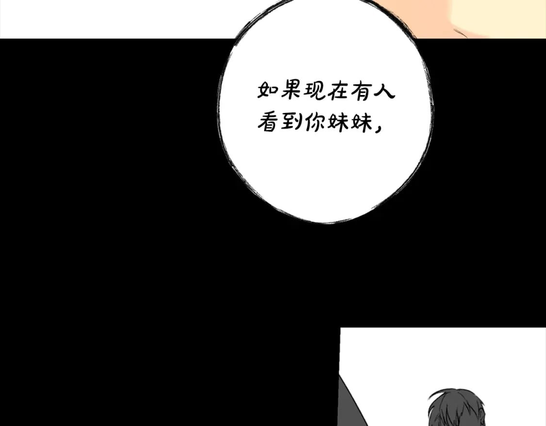 秘密小姐漫画,第2话 交易5图