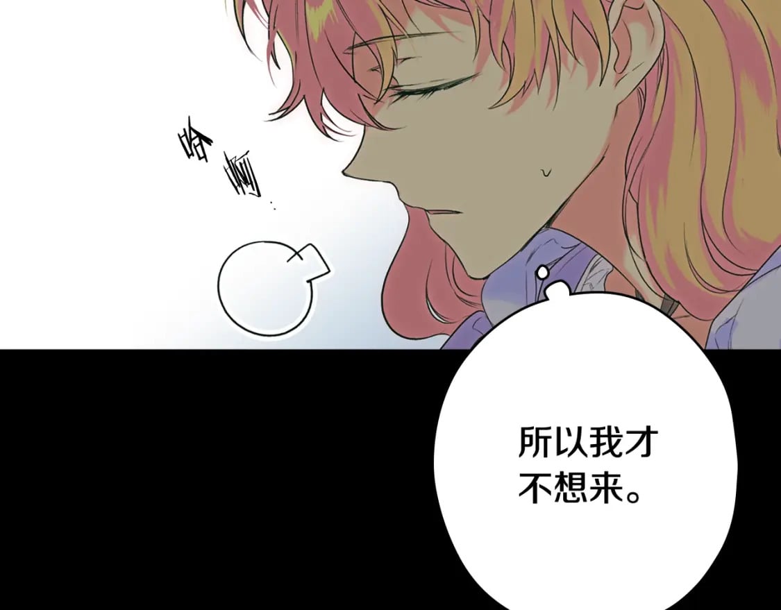 秘密小姐漫画,第2话 交易2图