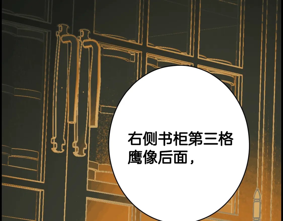 秘密小姐漫画,第7话 承诺3图