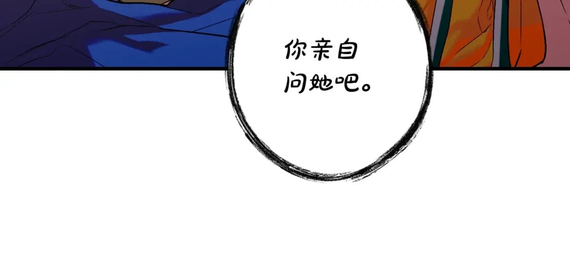 秘密小姐漫画,第4话 以命换命1图