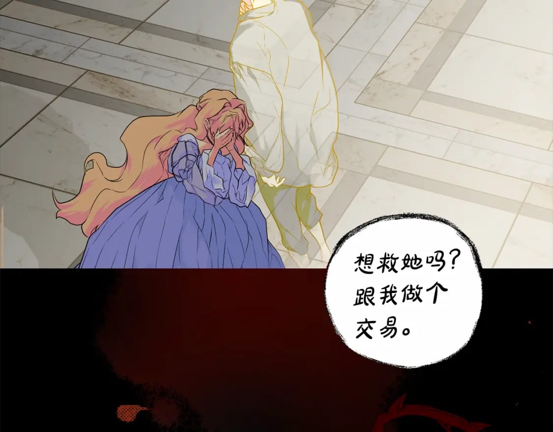 秘密小姐漫画,序章 我愿为你付出生命1图