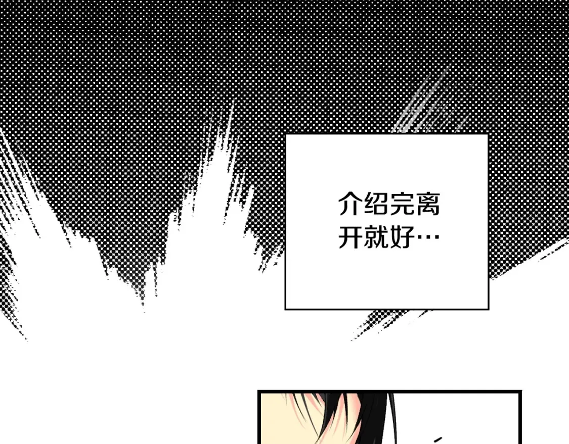 秘密小姐漫画,第9话 专属侍女2图