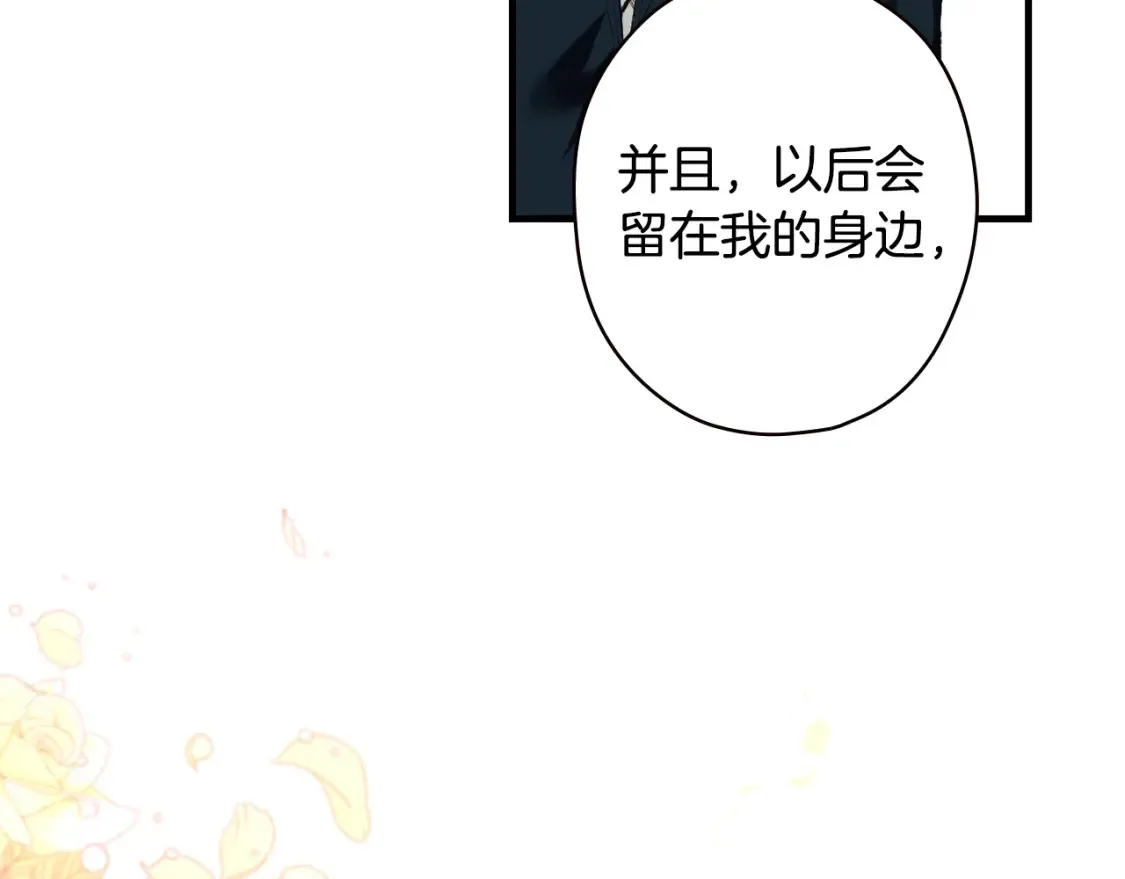 秘密小姐漫画,第9话 专属侍女4图