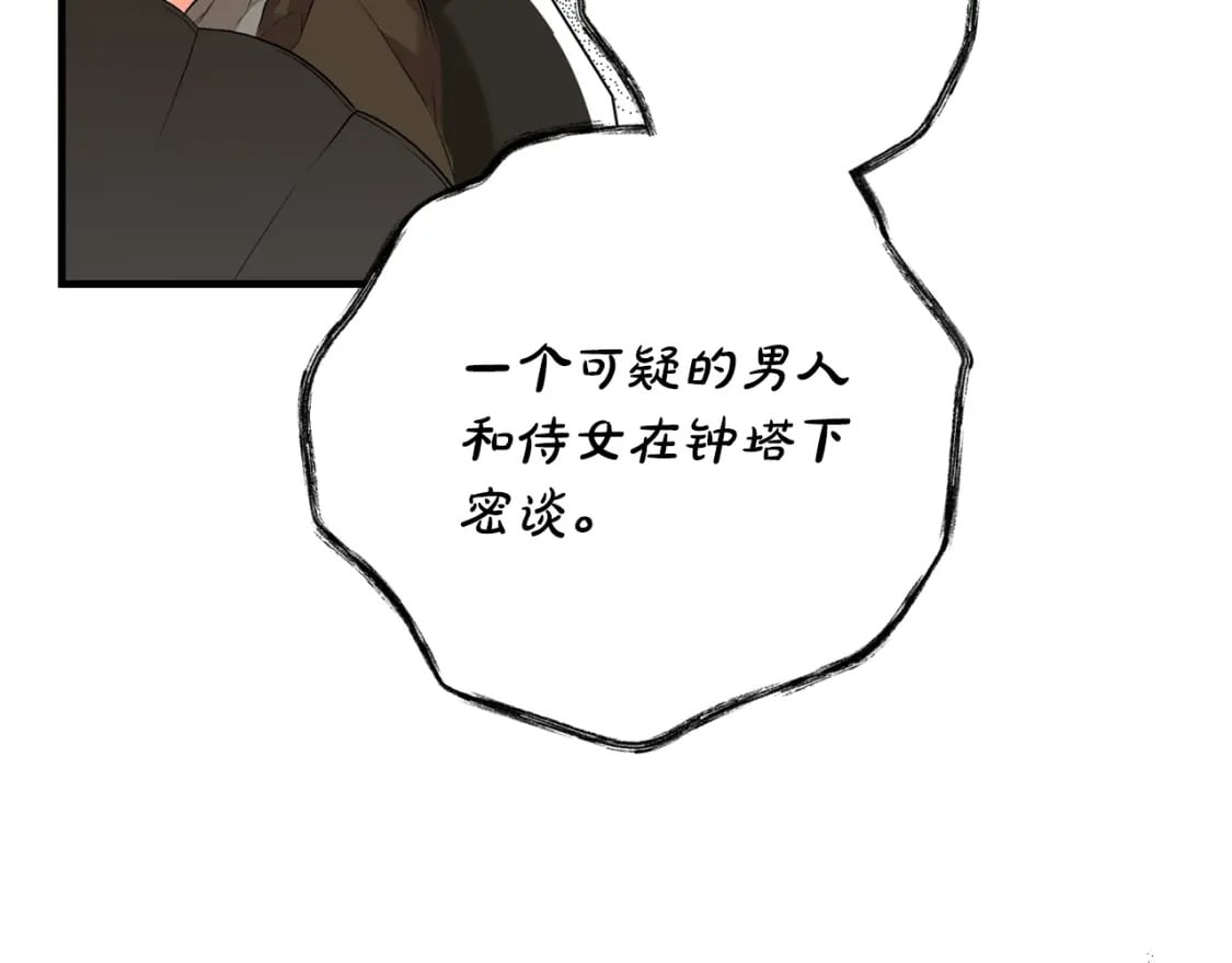 秘密小姐漫画,第4话 以命换命5图