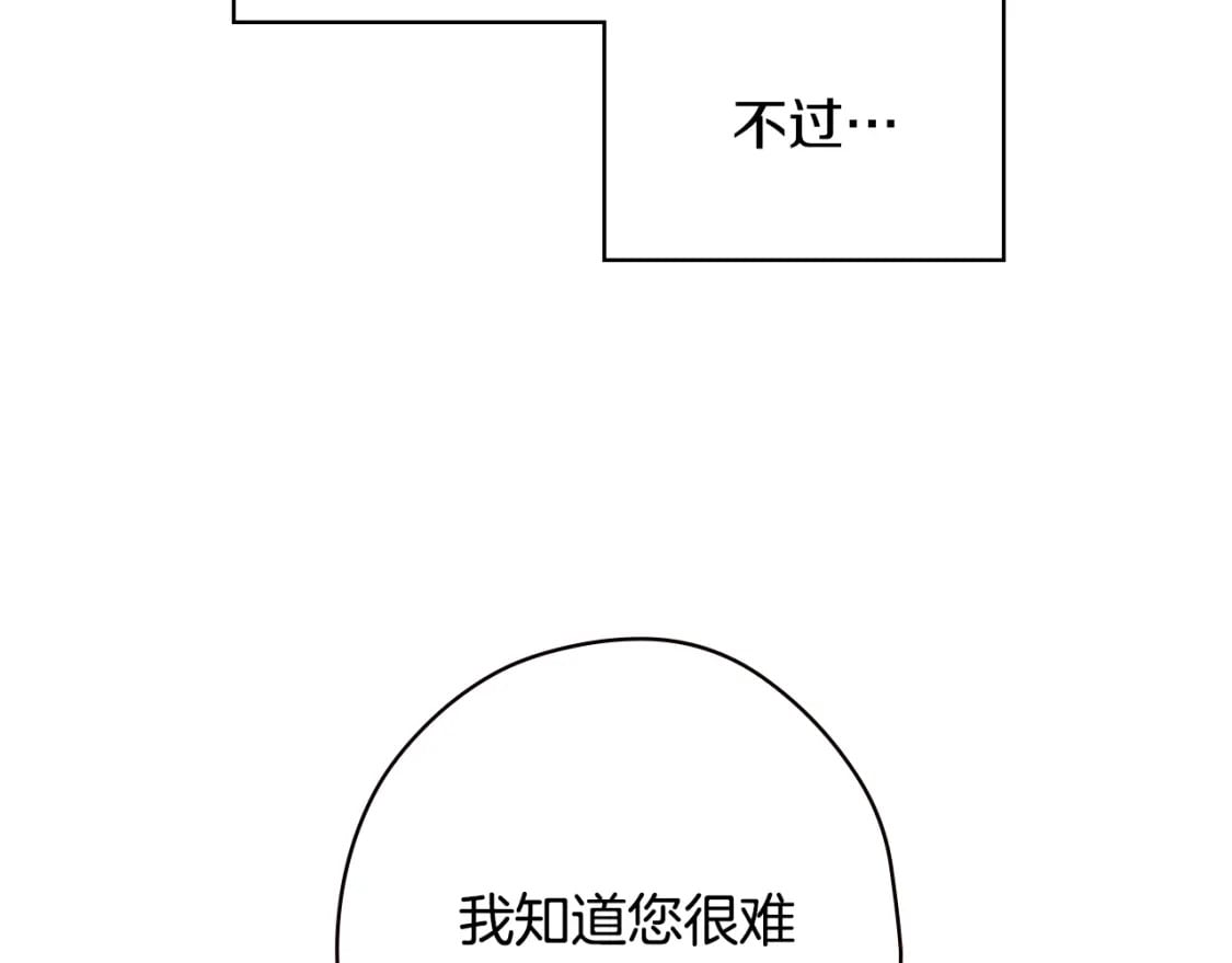 秘密小姐漫画,第7话 承诺2图