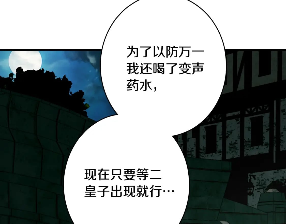 秘密小姐漫画,第5话 噩梦5图