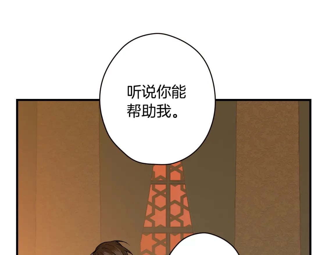 秘密小姐漫画,第7话 承诺4图