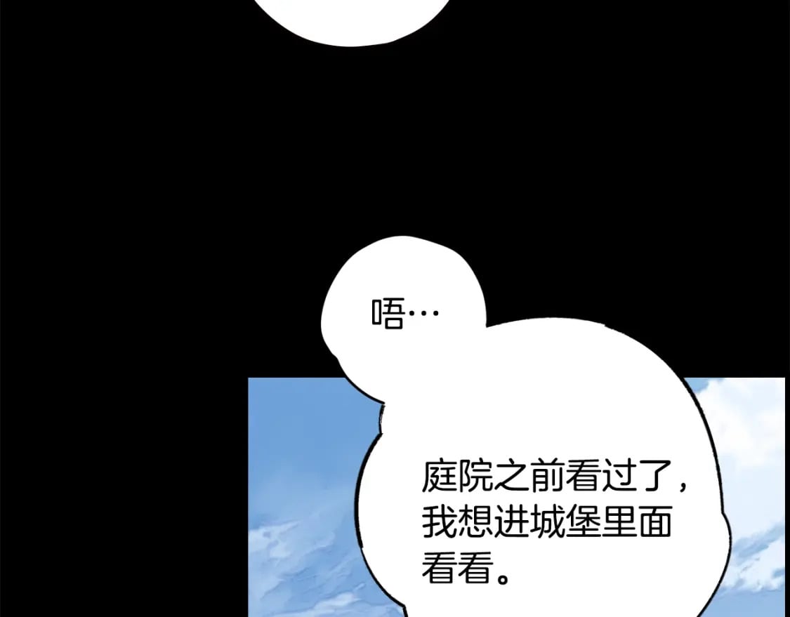 秘密小姐漫画,第2话 交易4图