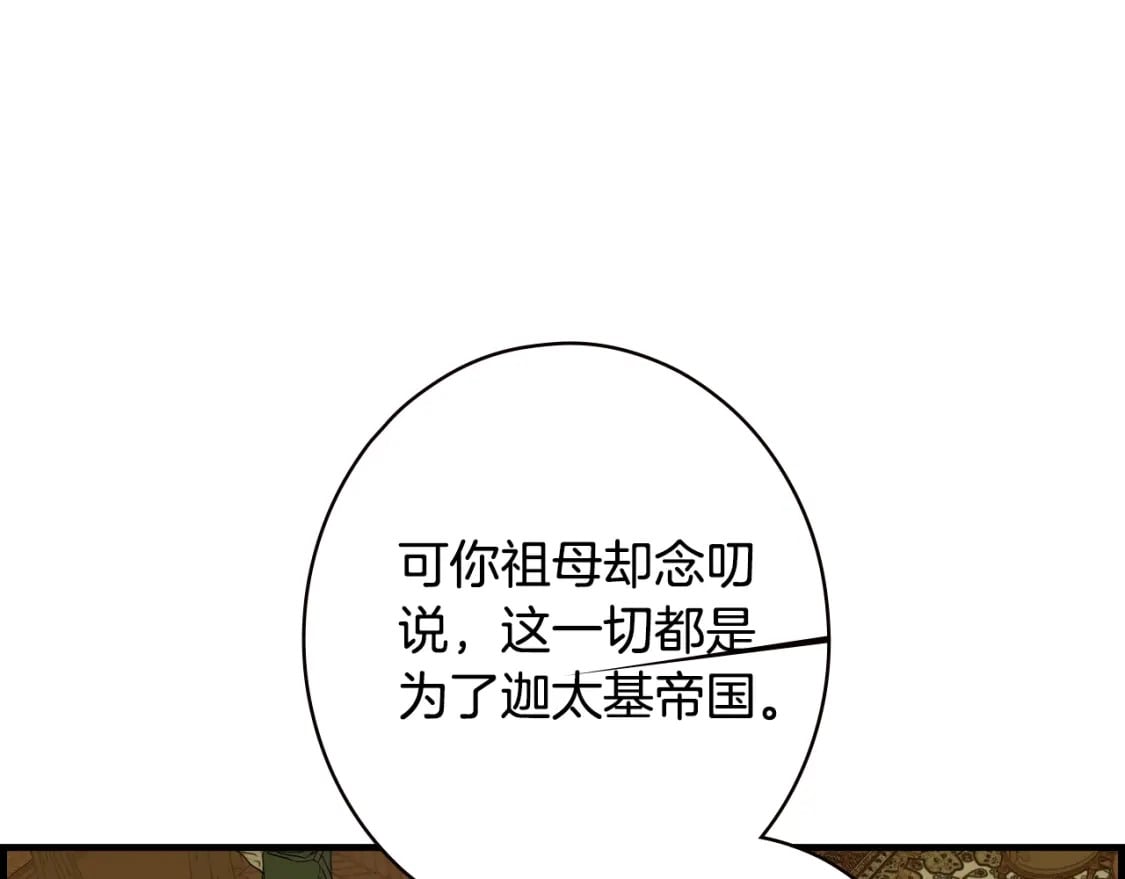 秘密小姐漫画,第7话 承诺1图