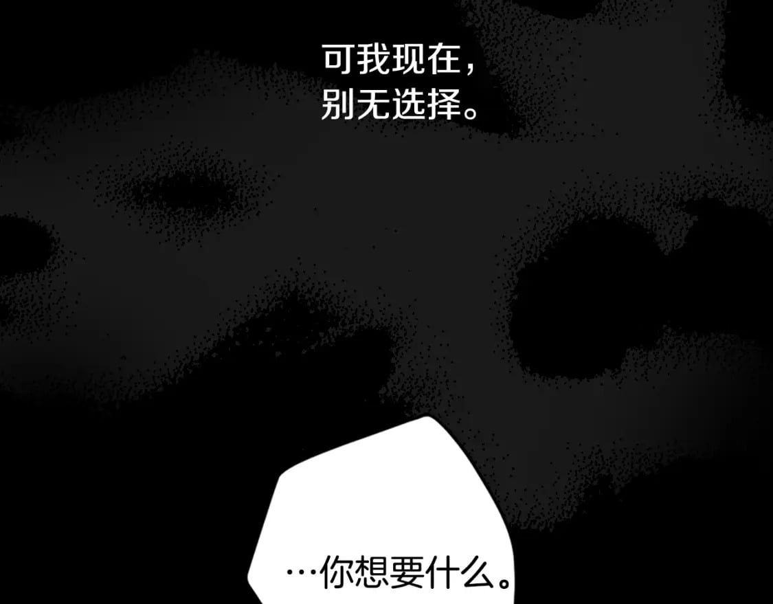 秘密小姐漫画,第3话 巨大阴谋4图