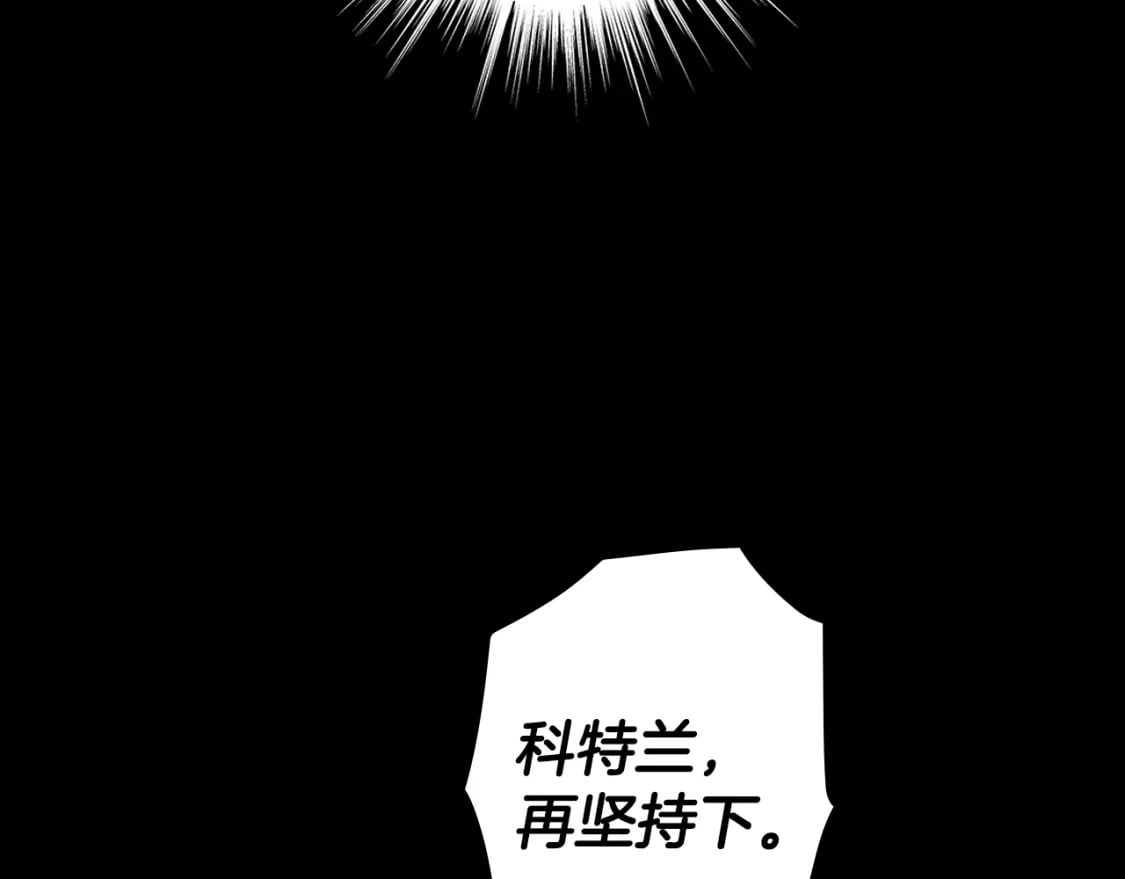 秘密小姐漫画,第2话 交易4图