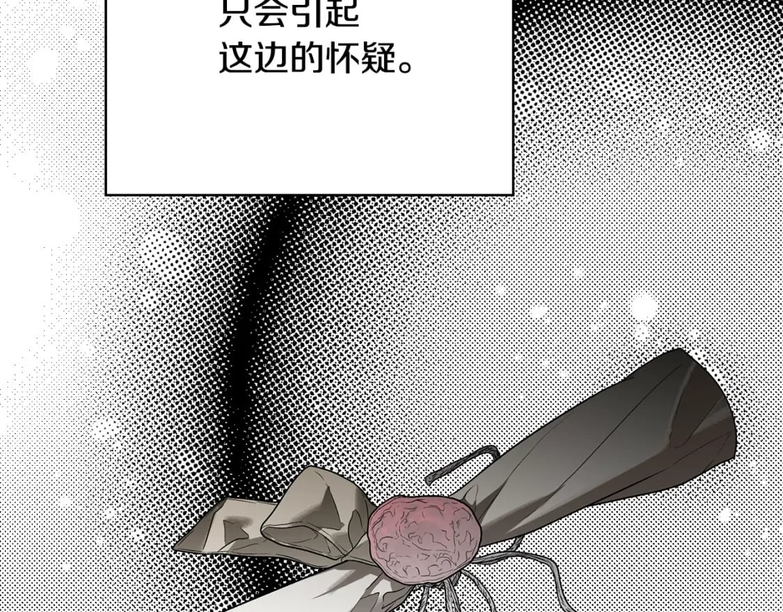 秘密小姐漫画,第7话 承诺3图