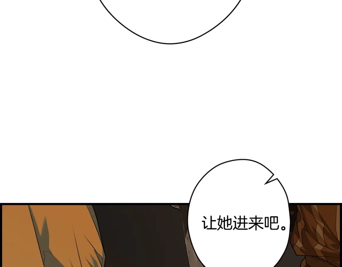 秘密小姐漫画,第7话 承诺5图