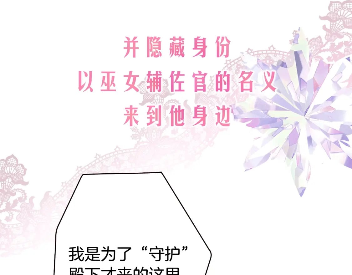 秘密小姐漫画,序章 我愿为你付出生命3图