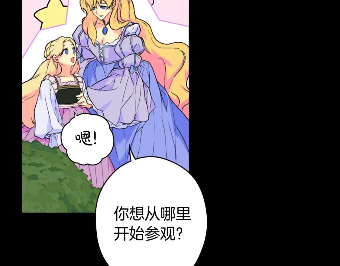 秘密小姐漫画,第2话 交易3图