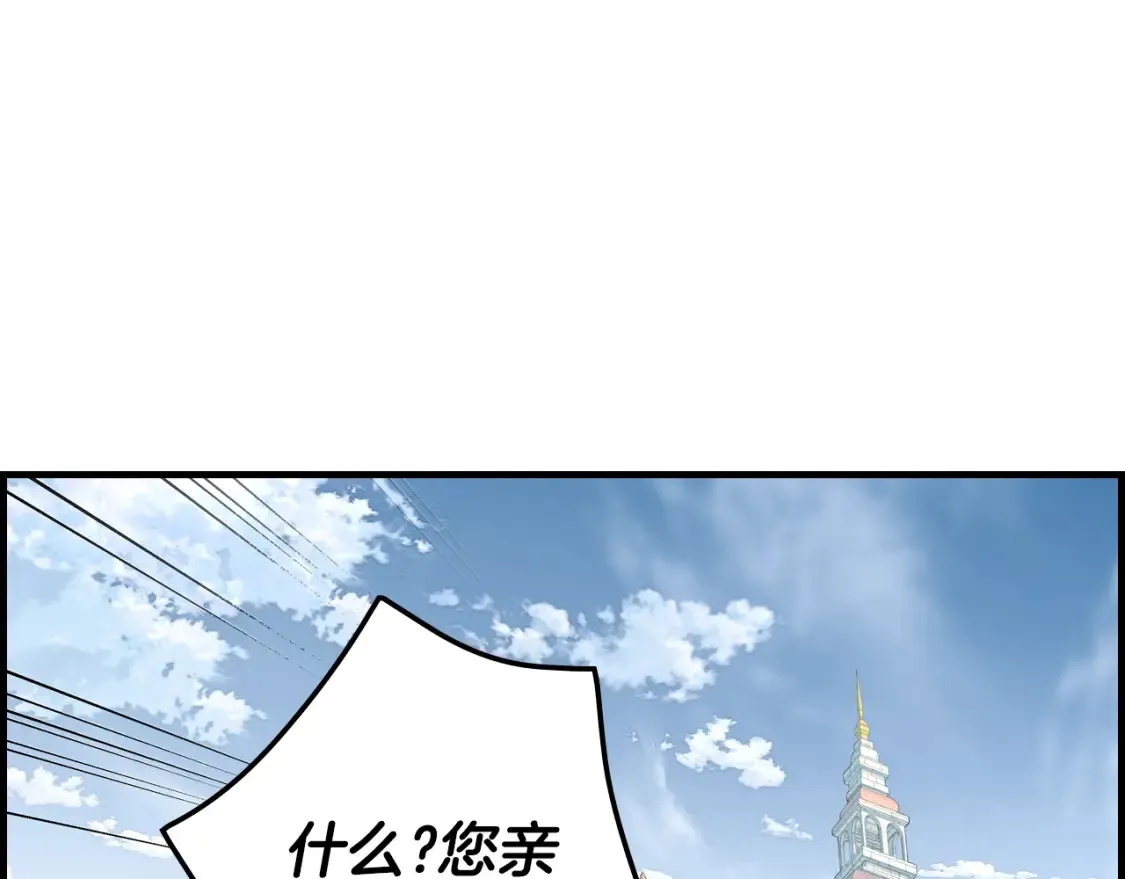 秘密小姐漫画,第9话 专属侍女4图