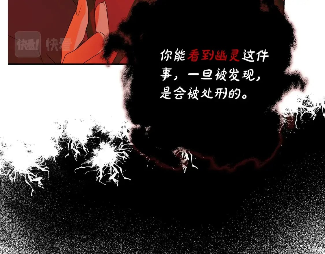 秘密小姐漫画,序章 我愿为你付出生命4图