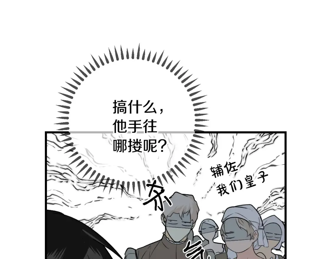 秘密小姐漫画,第9话 专属侍女5图