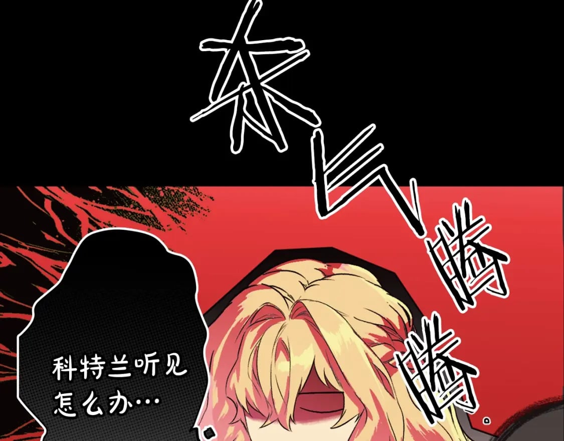 秘密小姐漫画,第2话 交易3图