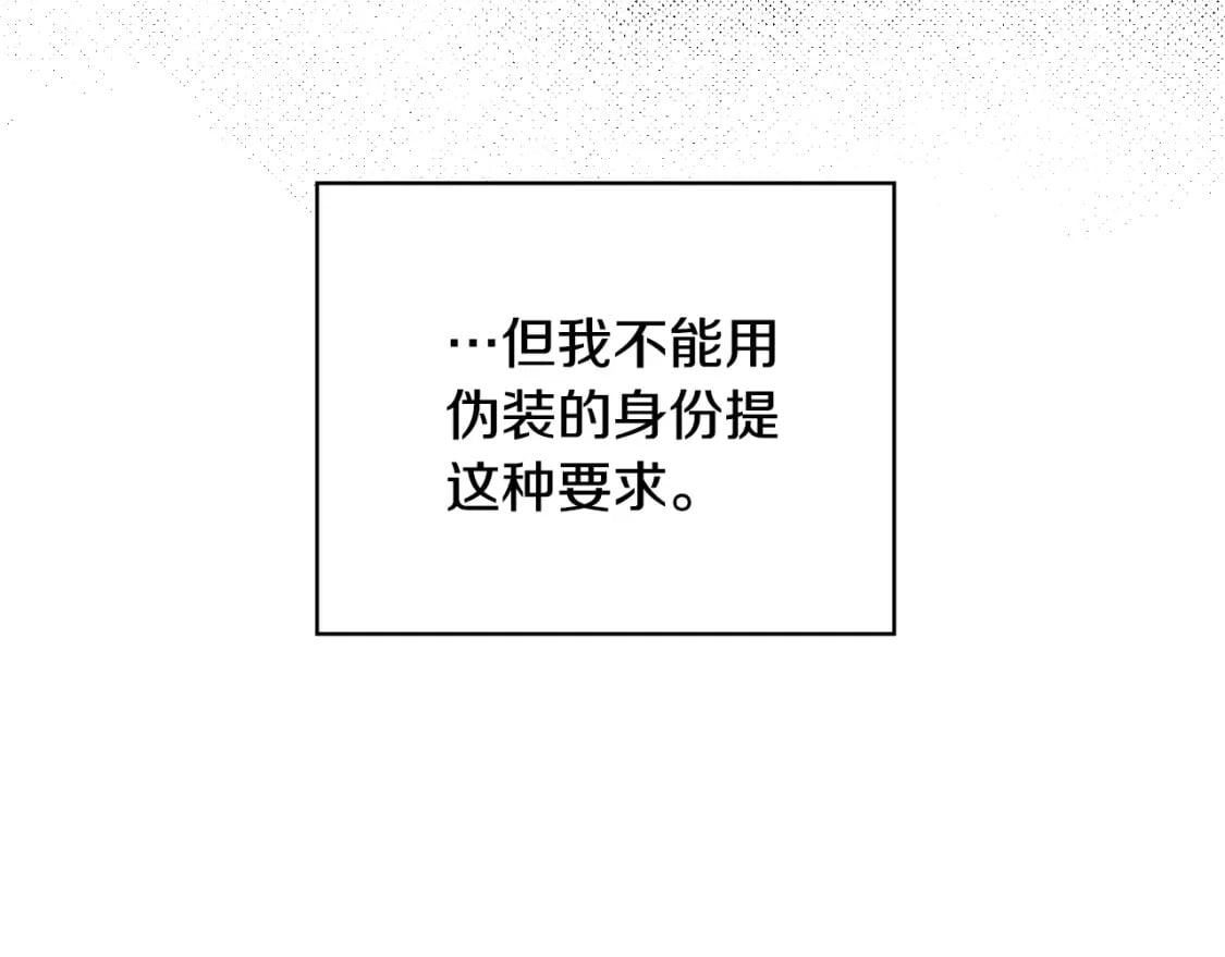 秘密小姐漫画,第7话 承诺5图