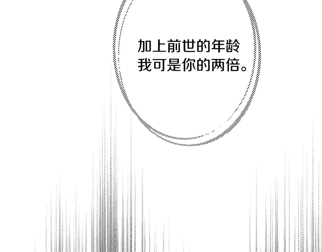 秘密小姐漫画,第7话 承诺4图