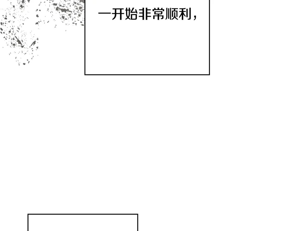 秘密小姐漫画,第2话 交易4图