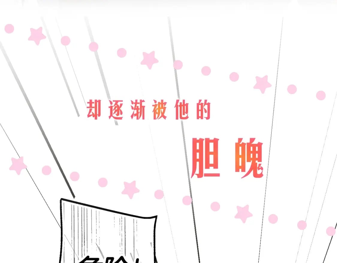 秘密小姐漫画,序章 我愿为你付出生命1图