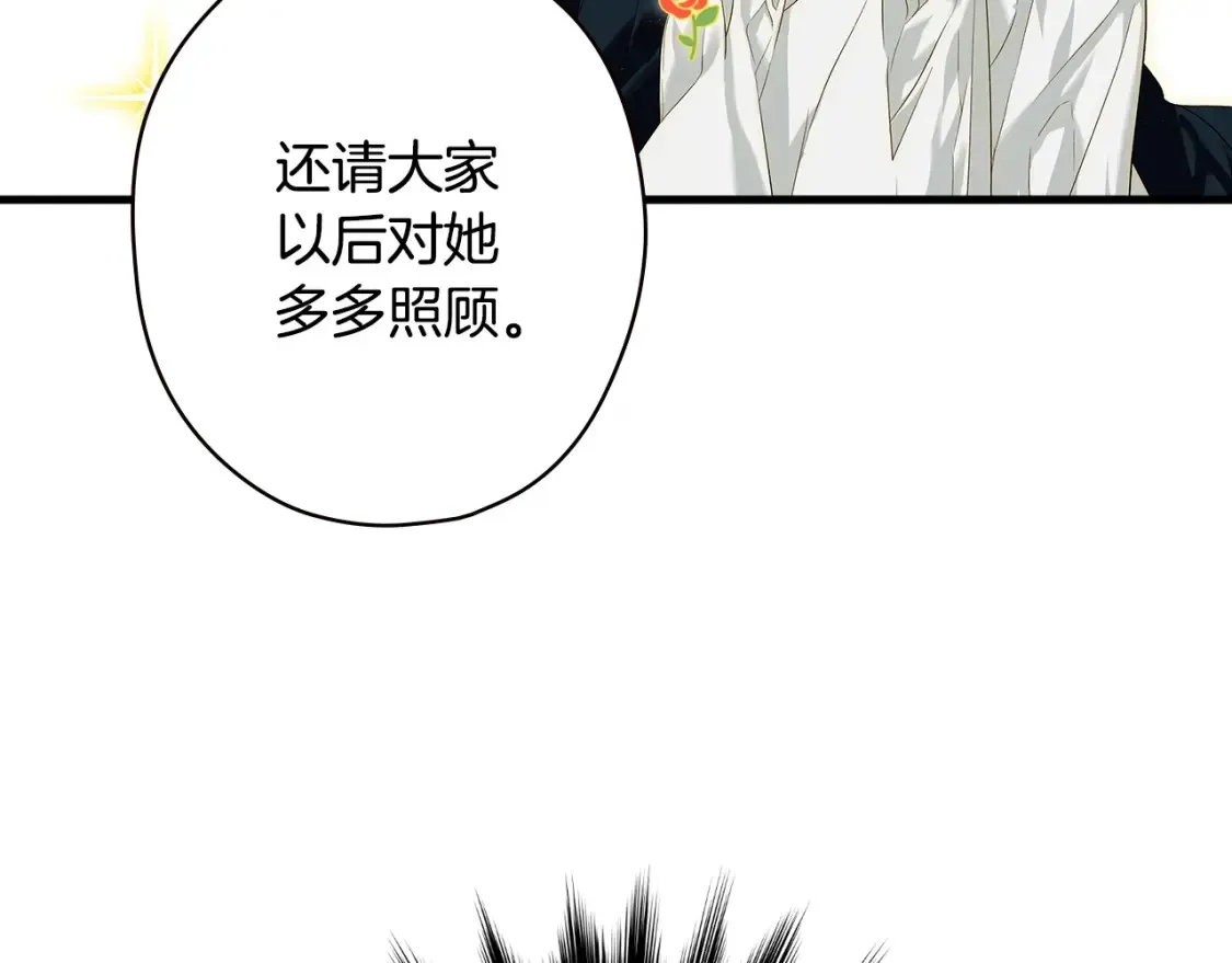 秘密小姐漫画,第9话 专属侍女2图