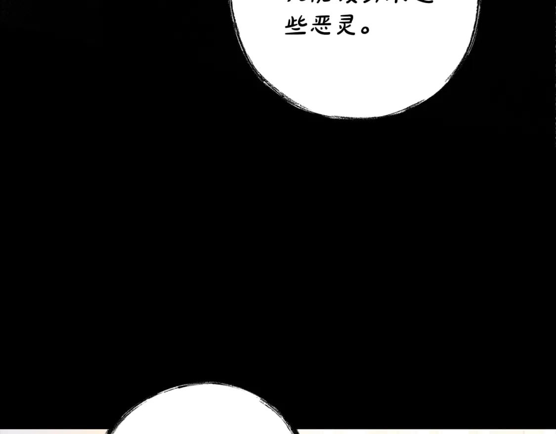 秘密小姐漫画,第3话 巨大阴谋2图