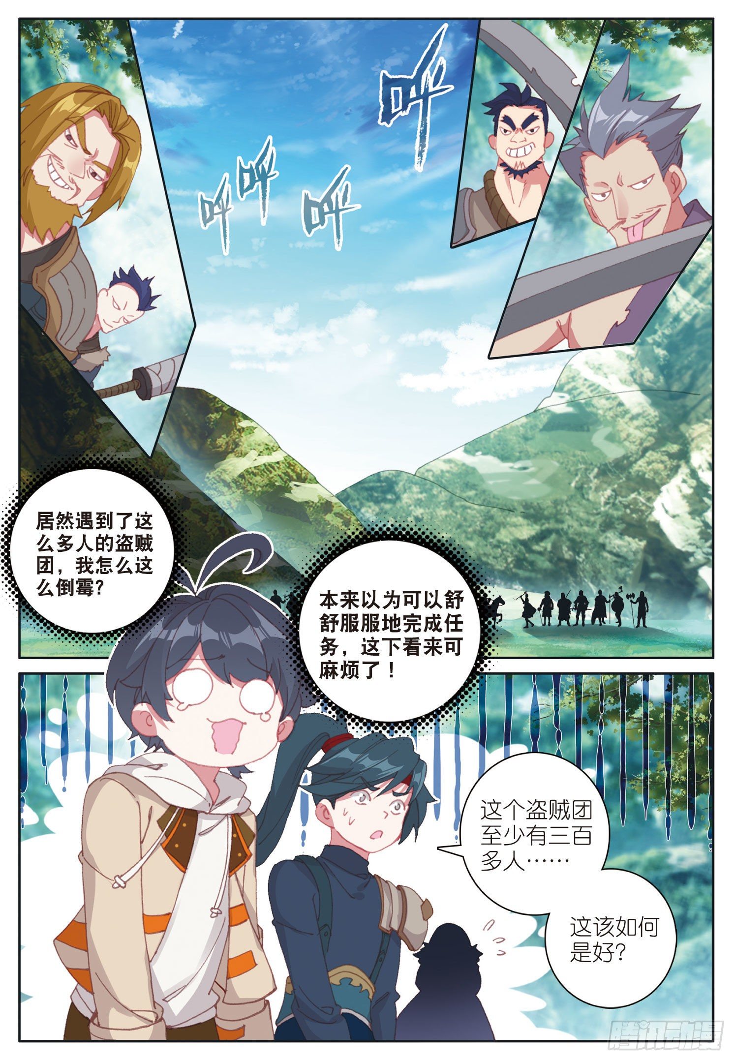 光之子漫画,27 赌命（上）3图