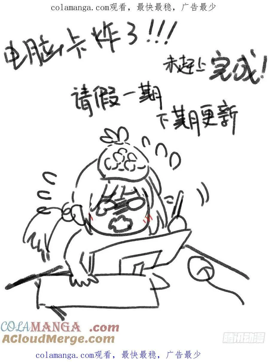 光之子漫画,请假条 61图