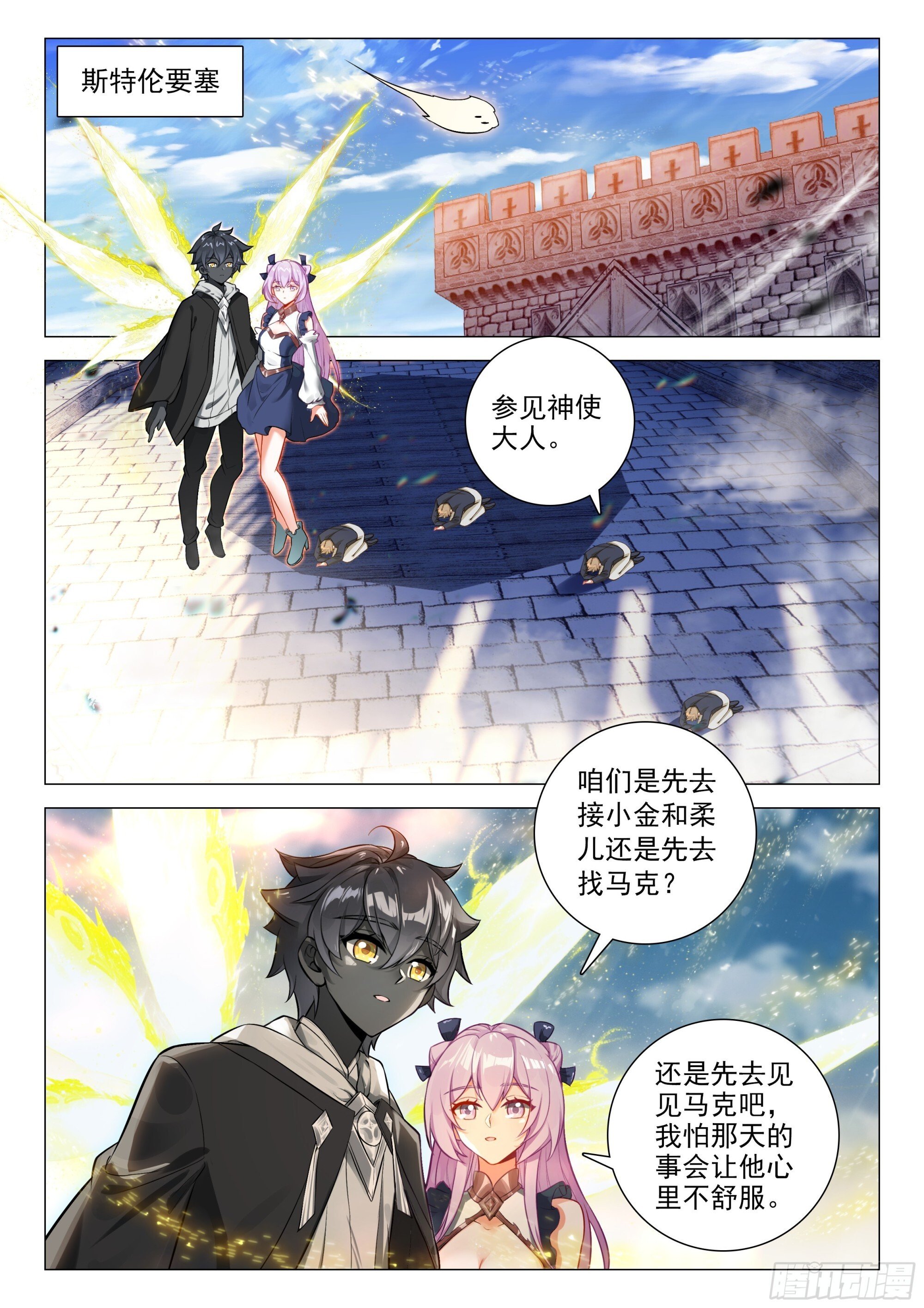 光之子漫画,95 轻松的背后（上）3图