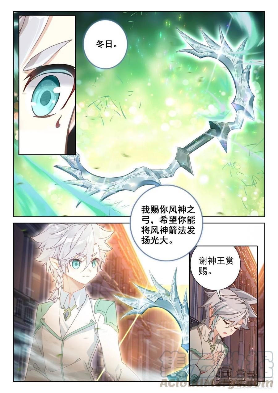 光之子漫画,44 神的赏赐（下）3图