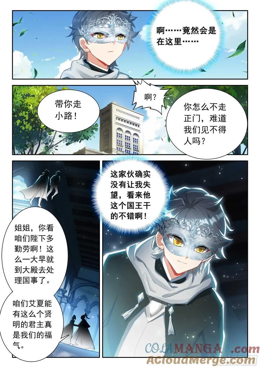 光之子漫画,102 新的光神（下）1图