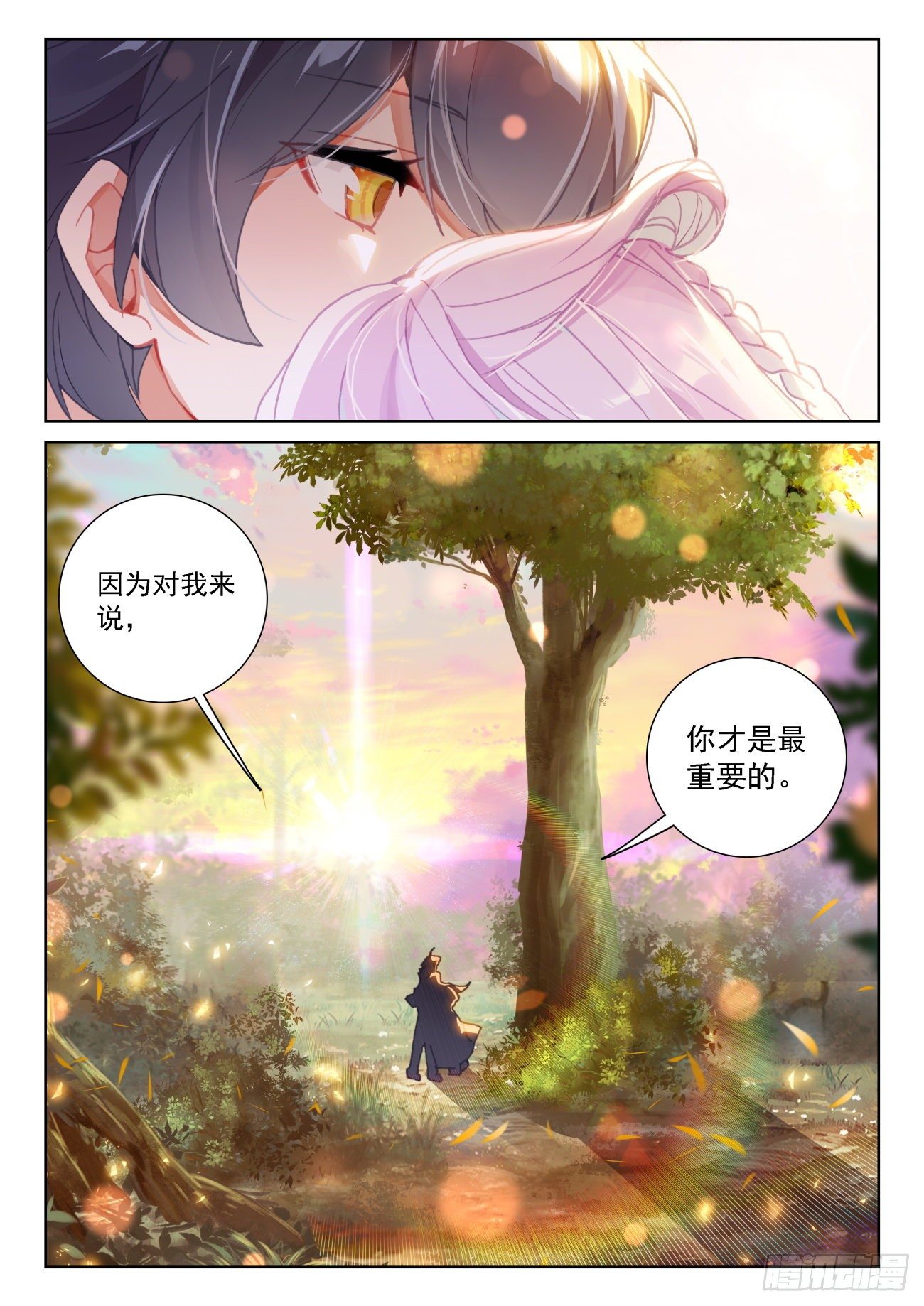 光之子漫画,64 木子身份（下）2图