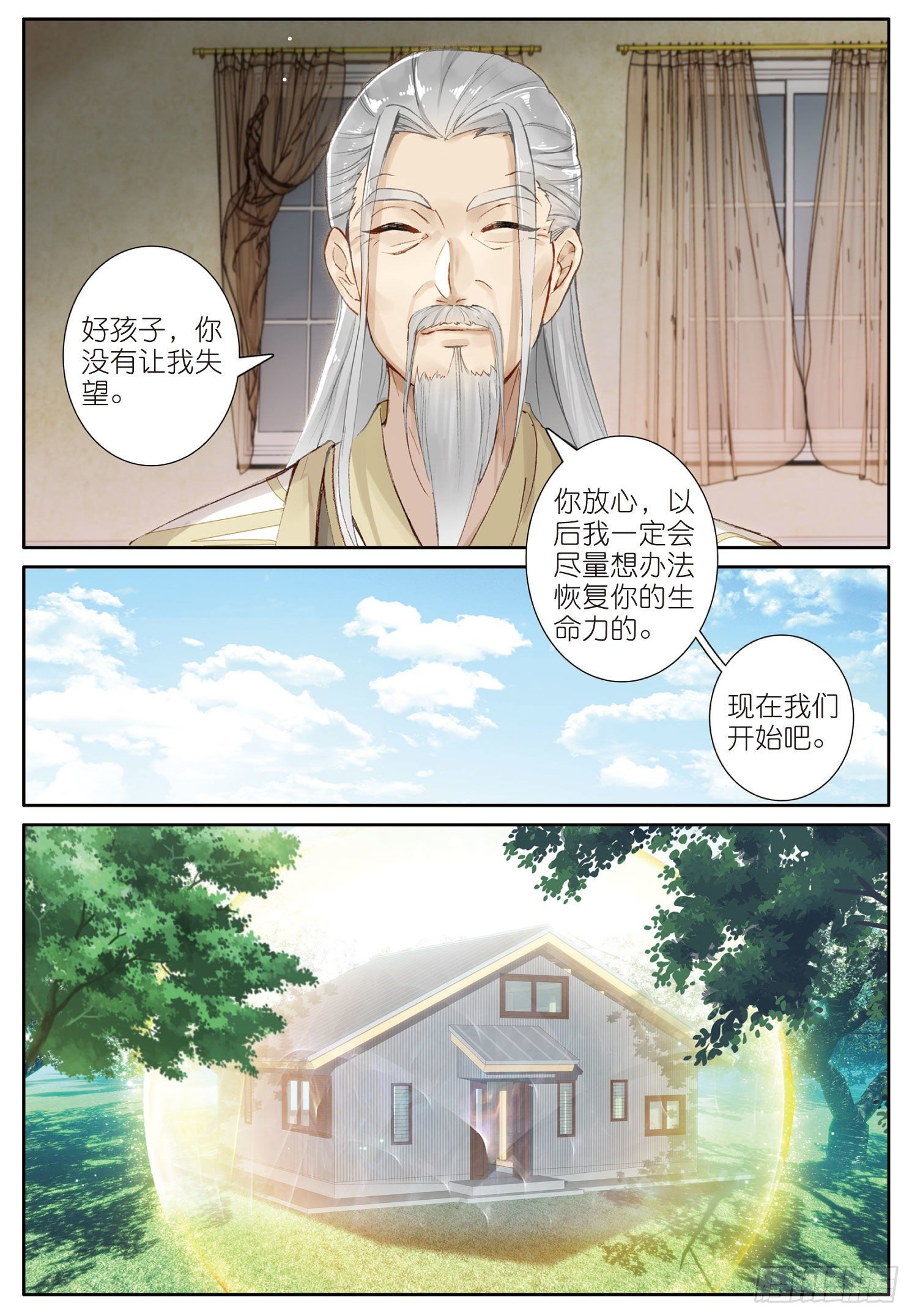 光之子漫画,14 小金复活（上）1图