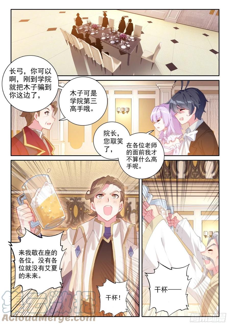 光之子漫画,53 心伤海水（上）4图