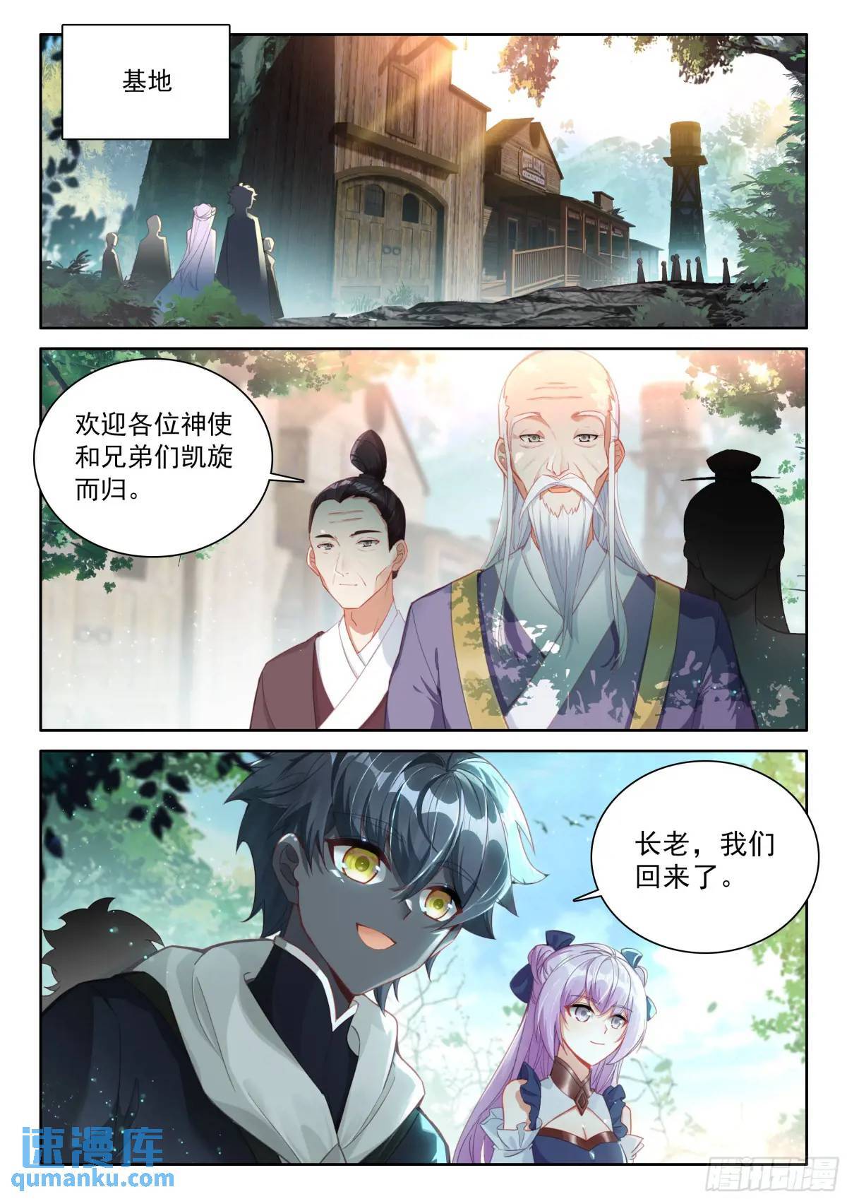 光之子漫画,95 轻松的背后（下）3图