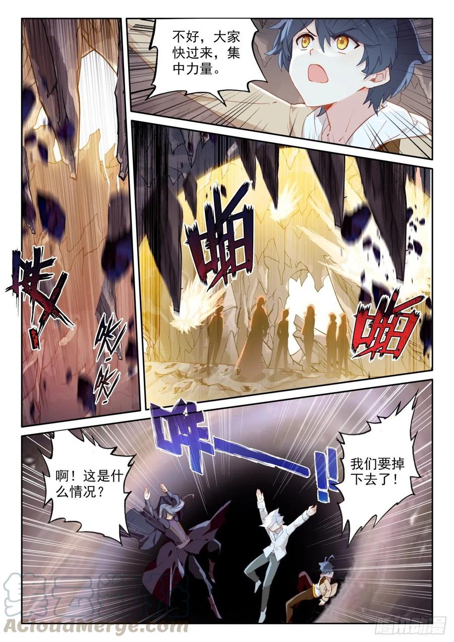 光之子漫画,44 神的赏赐（上）5图