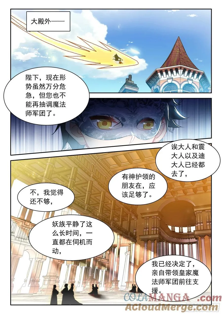 光之子漫画,102 新的光神（下）2图