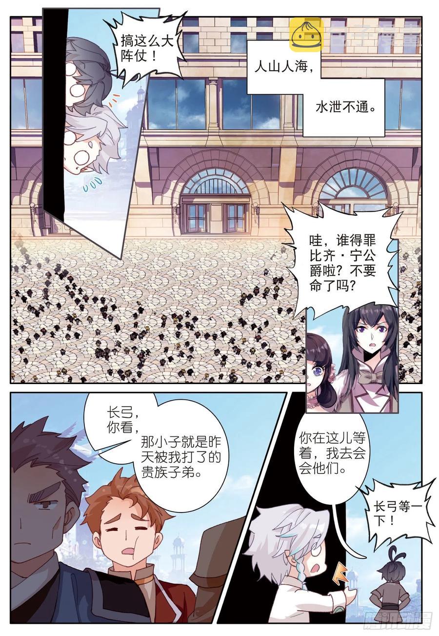 光之子漫画,33 谁敢打我儿子（上）2图