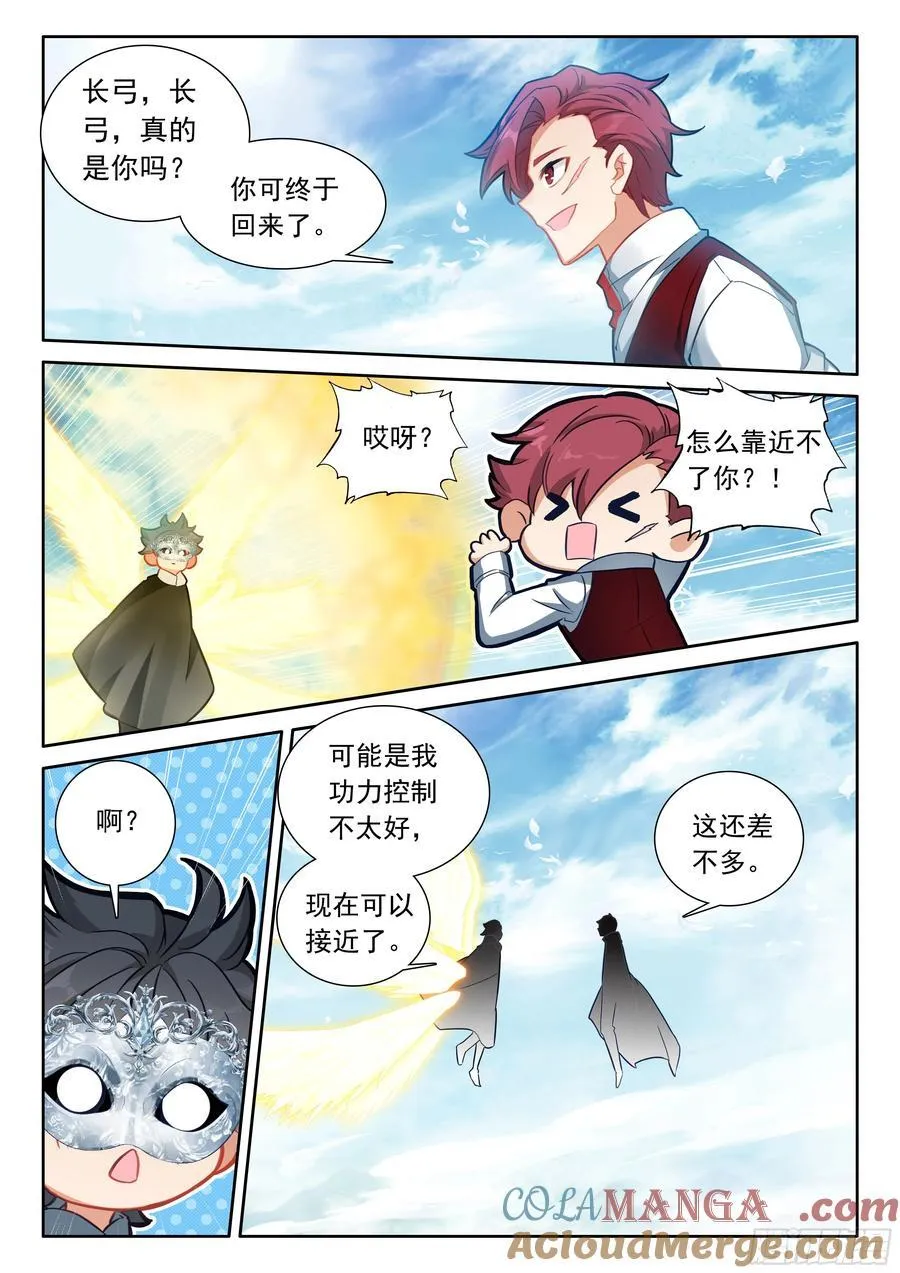 光之子漫画,102 新的光神（上）1图