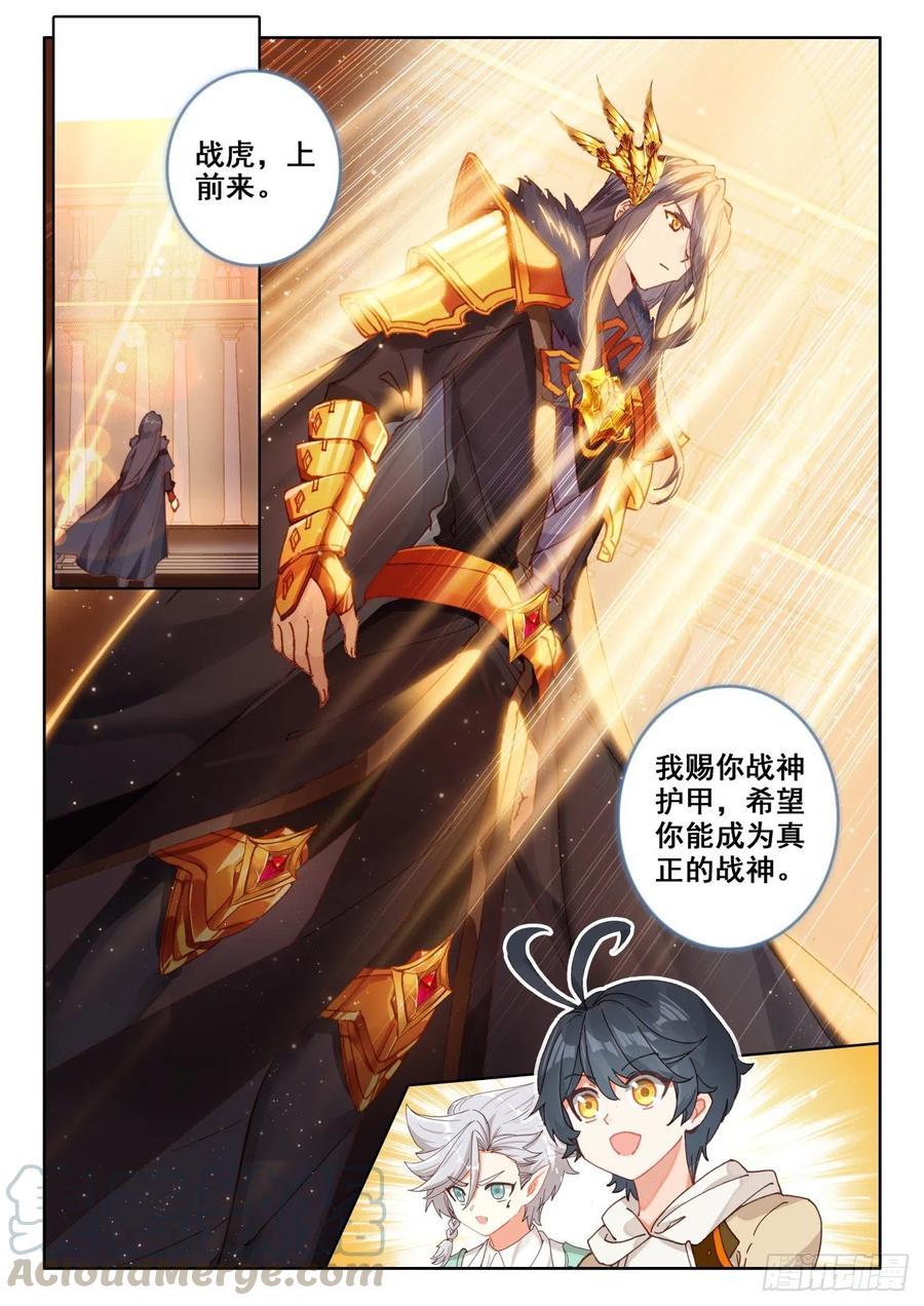 光之子漫画,44 神的赏赐（下）5图