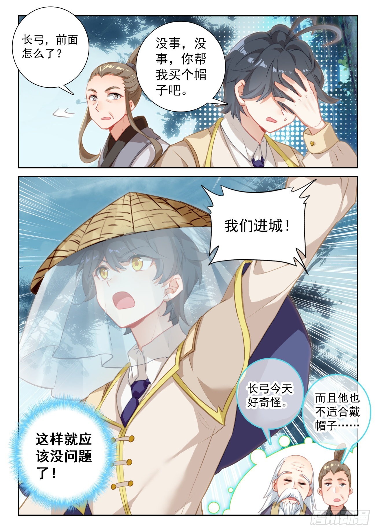 光之子漫画,69 神之村落（下）3图