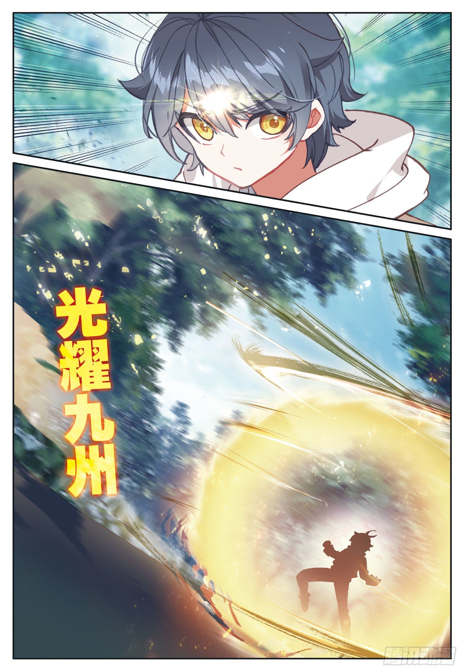 光之子漫画,25 魔族（下）3图