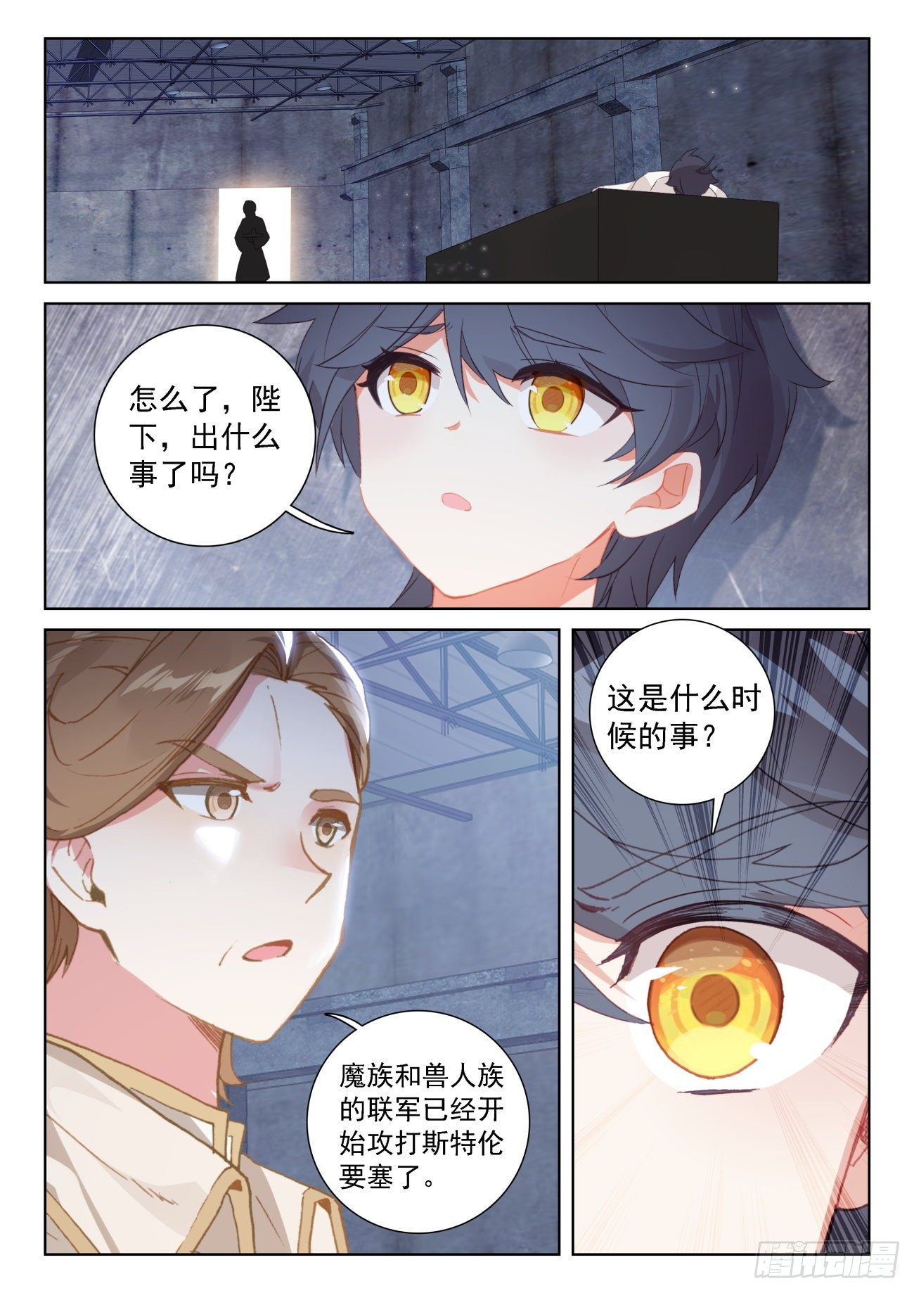 光之子漫画,66 脱离苦海（上）3图