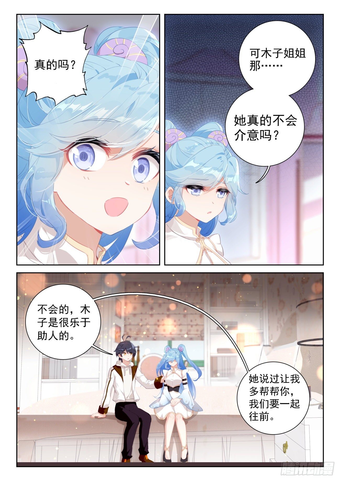 光之子漫画,67 终曲——离别的悲哀（上）3图